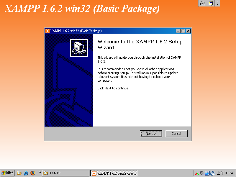 XAMPP 安裝