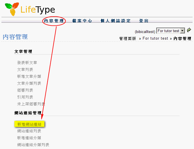 新增連結