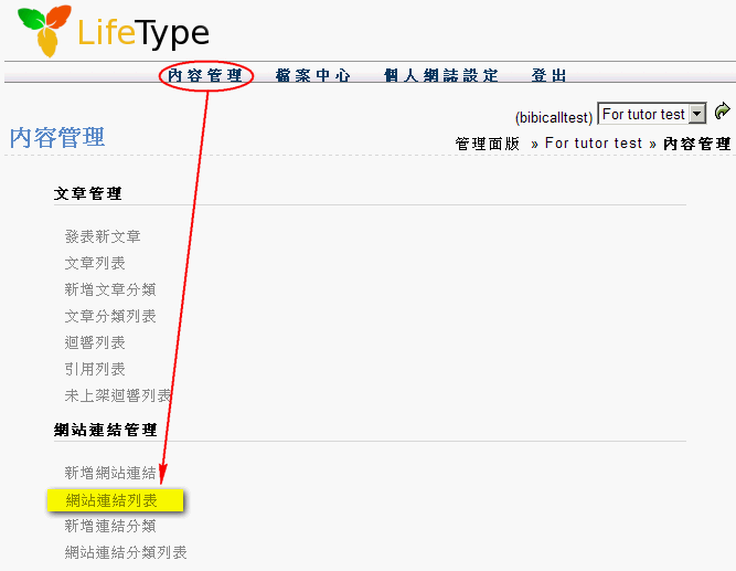 網站連結列表