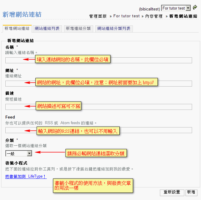 新增連結