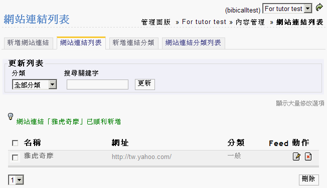 新增完成