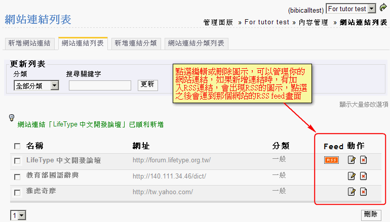 網站連結列表