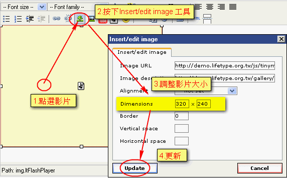 調整影片大小