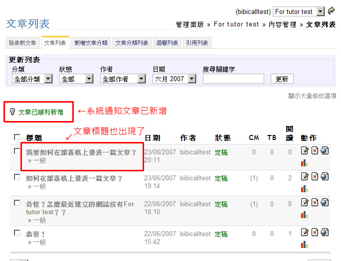 文章新增成功