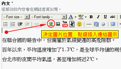 插入圖片連結