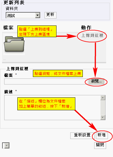 檔案上傳