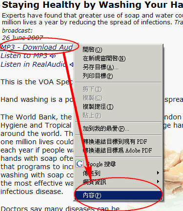 找MP3網址