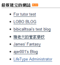 最新建立的網誌