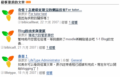 最新發表的文章