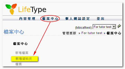 新增資料夾