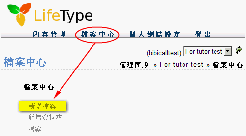 新增檔案