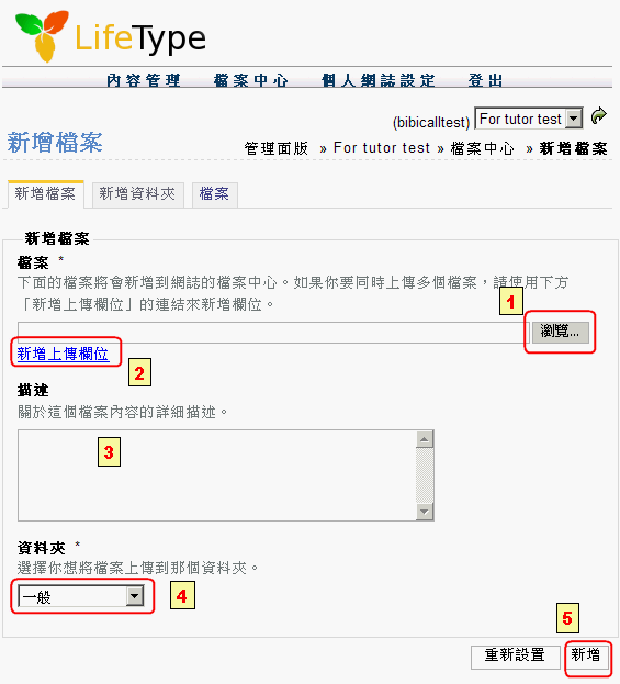 新增檔案