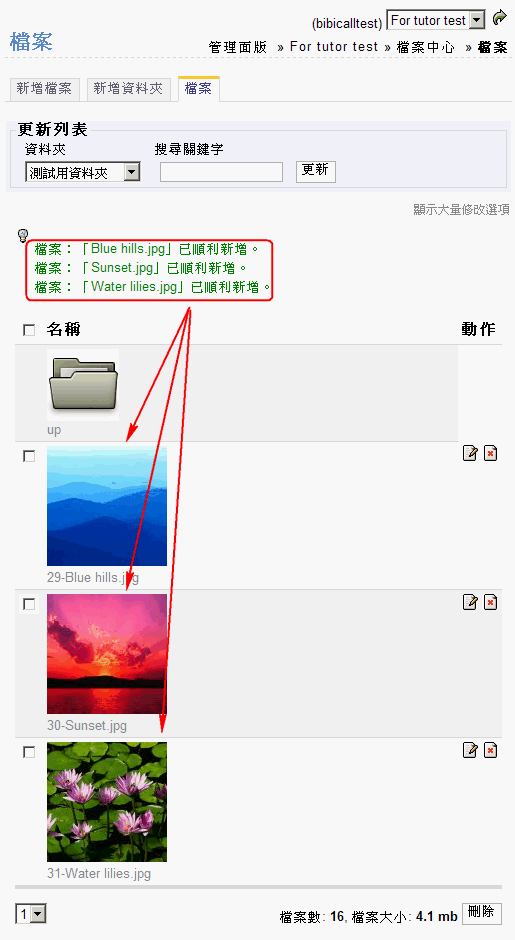 新增完成