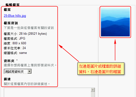 詳細資料