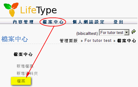 檔案列表