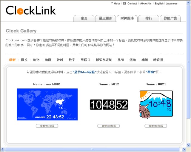 ClockLink.com